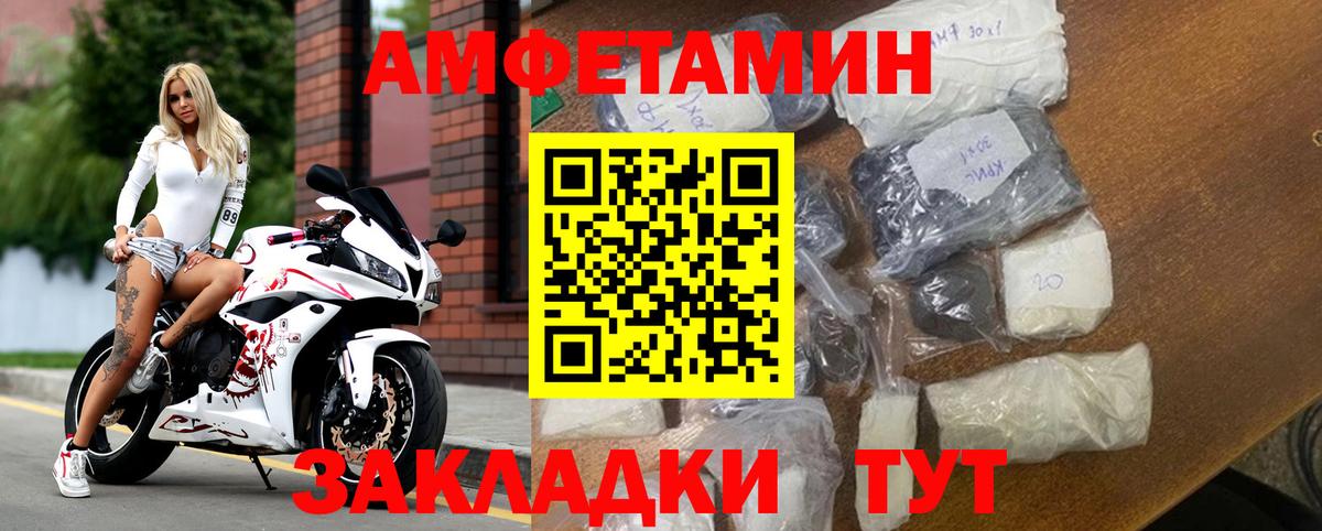 Амфетамин 97% Янаул