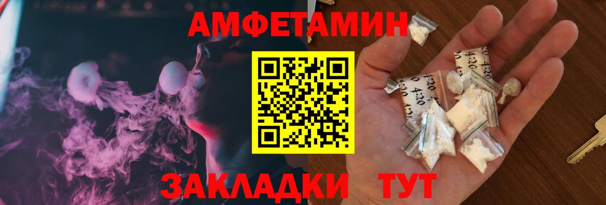 Амфетамин Premium  АМФ  Янаул  Вход с VPN  АМФ 
