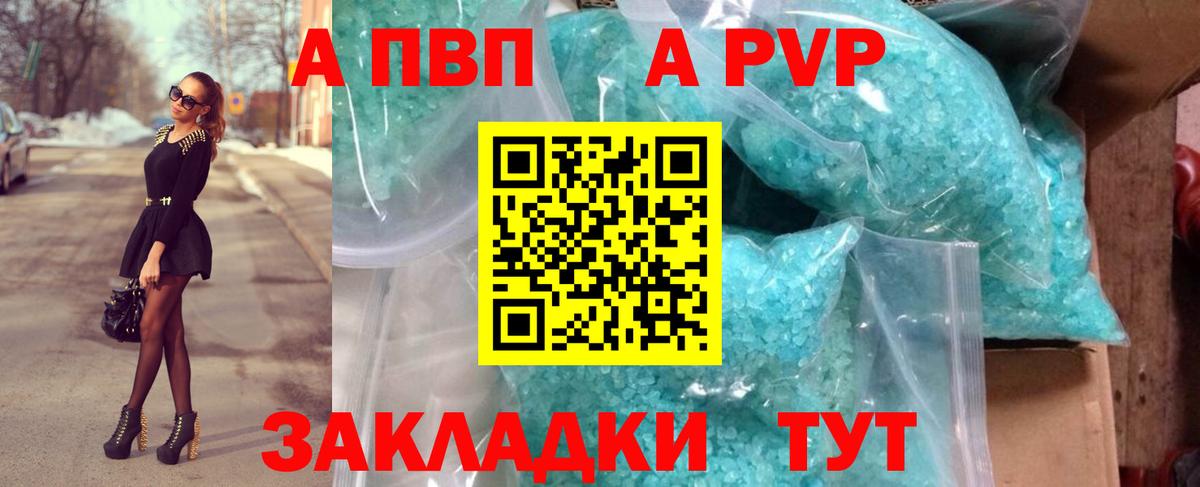 Alpha PVP мука Янаул