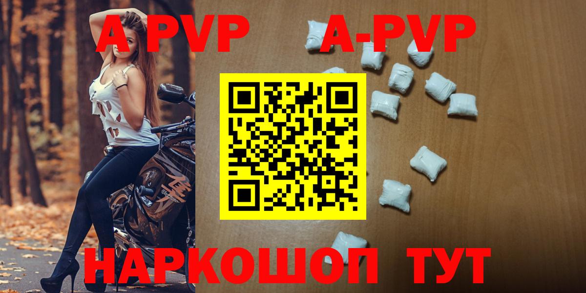 A-PVP мука  А ПВП VHQ  Янаул  Вход с VPN  Альфа ПВП  Alpha PVP VHQ 