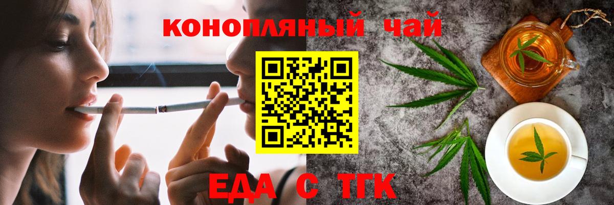 Cannafood конопля  Вход с VPN  Янаул 