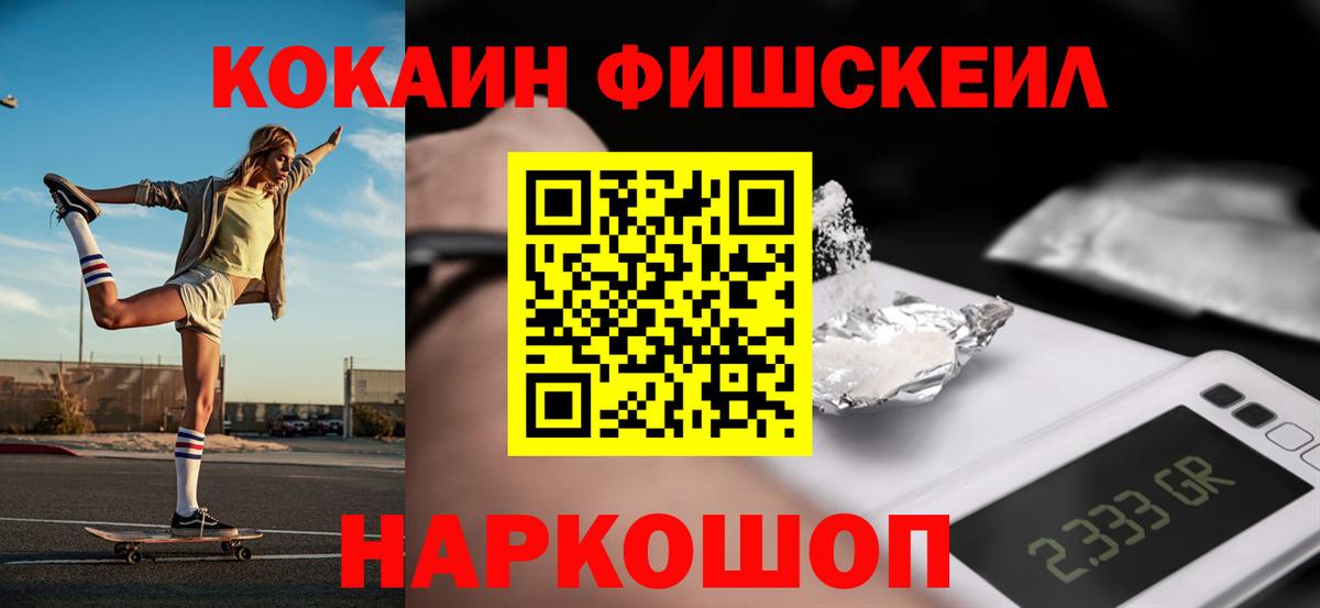 COCAIN 98% Янаул