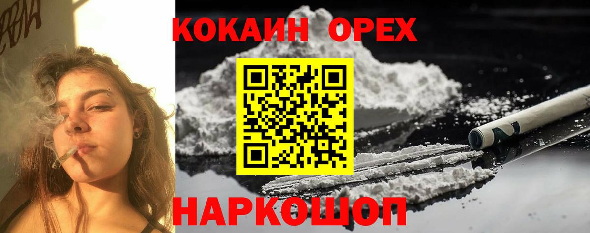 Кокаин Перу  Кокаин  Янаул  COCAIN Эквадор  Вход с VPN 