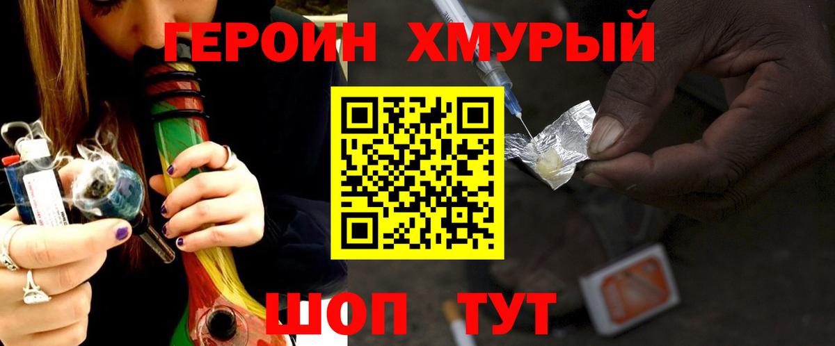 ГЕРОИН  Вход с VPN  Янаул  Героин Афган 