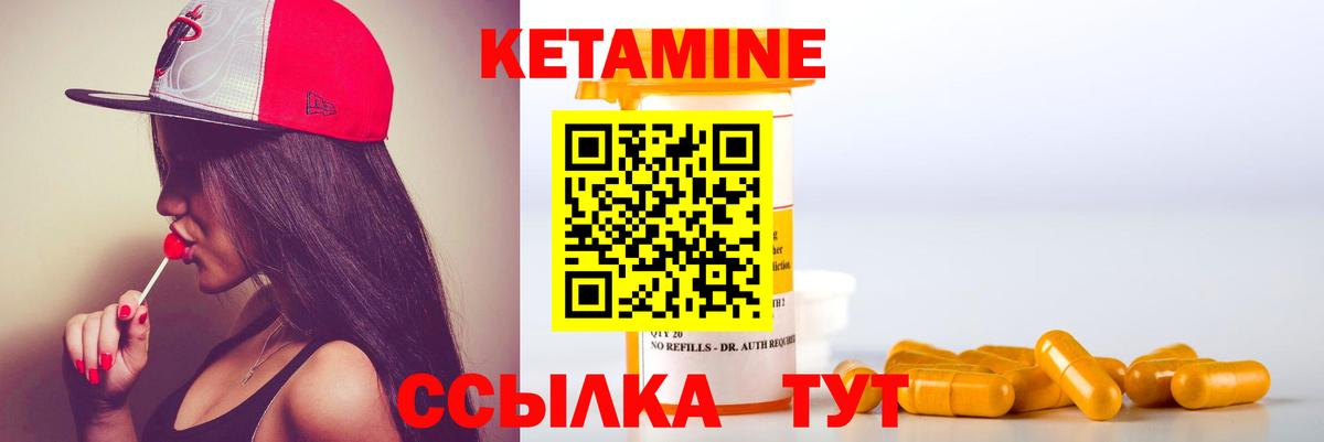 КЕТАМИН VHQ  КЕТАМИН VHQ  Янаул  Вход с VPN 