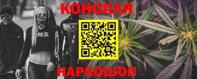 каннабис Краснознаменск