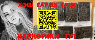 гашиш Краснокаменск