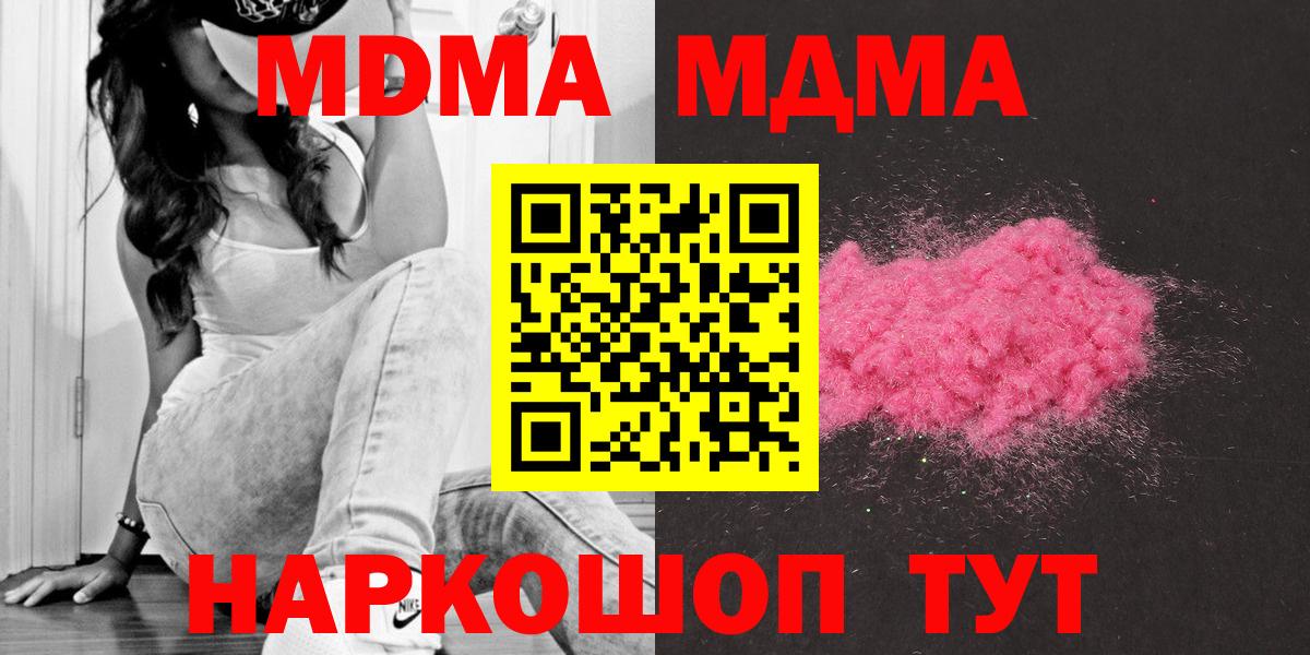 Янаул  MDMA  Вход с VPN  MDMA кристаллы 