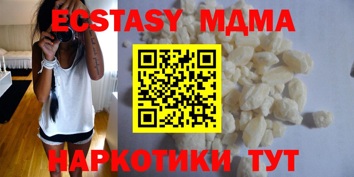 МДМА crystal Янаул