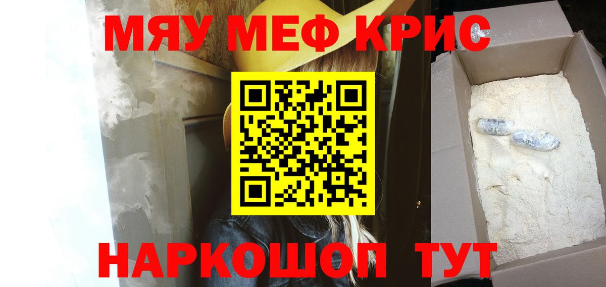 МЯУ-МЯУ  Меф mephedrone  Вход с VPN  Янаул  Мефедрон 4 MMC 