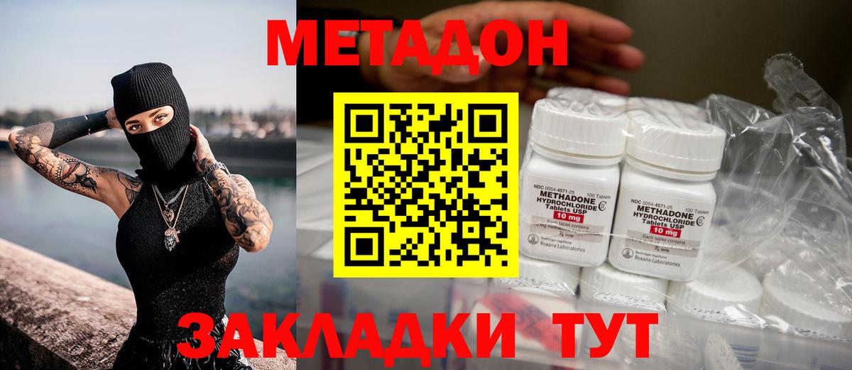 Янаул  Метадон кристалл  МЕТАДОН кристалл  blacksprut ТОР  Вход с VPN 