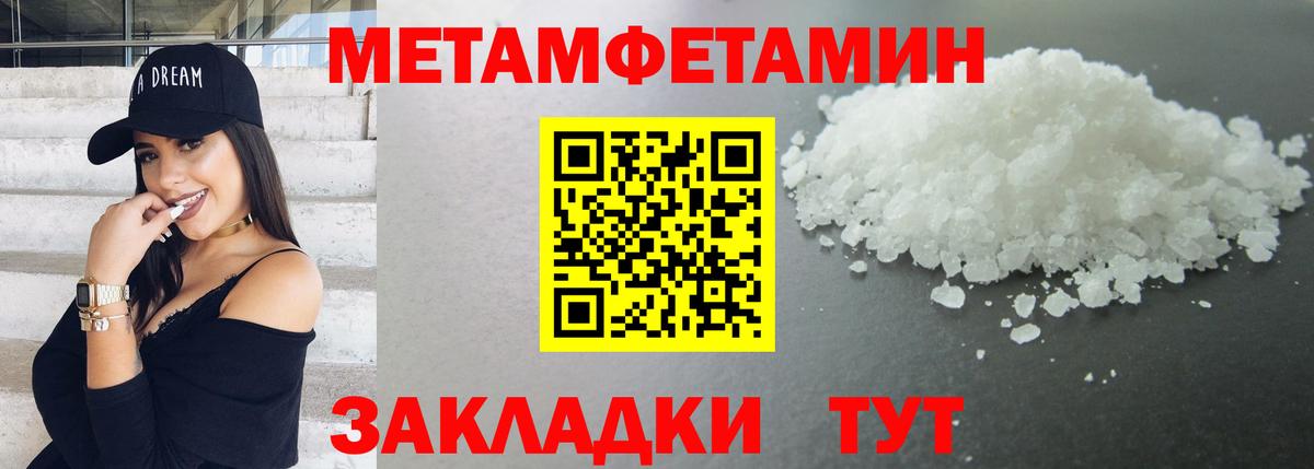 МЕТАМФЕТАМИН Methamphetamine  Вход с VPN  Янаул 