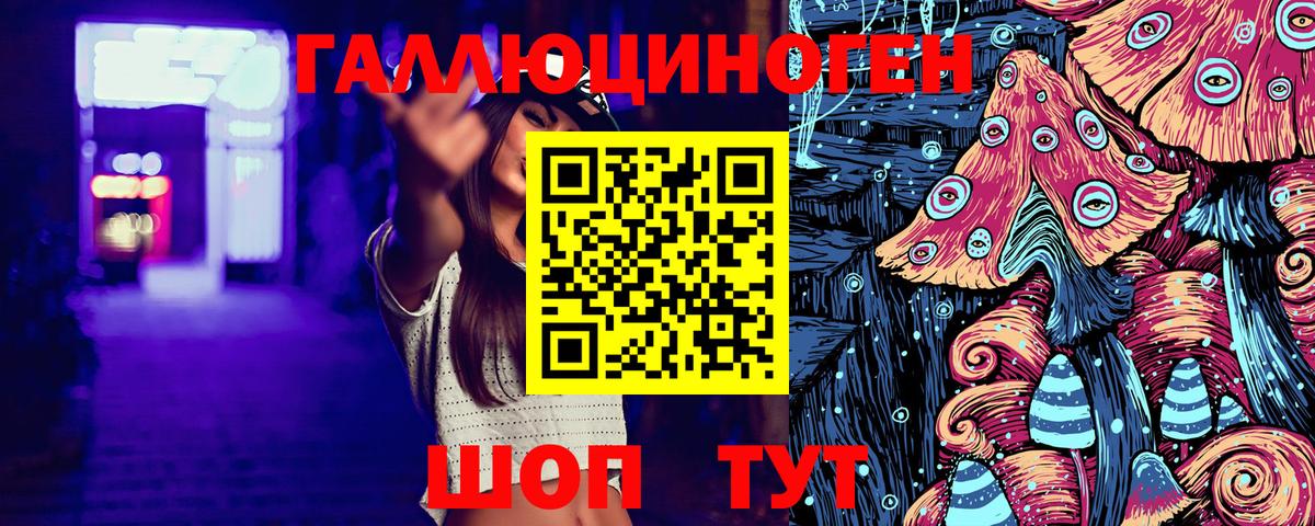Галлюциногенные грибы мицелий  Вход с VPN  Галлюциногенные грибы Psilocybe  продажа наркотиков  Янаул 