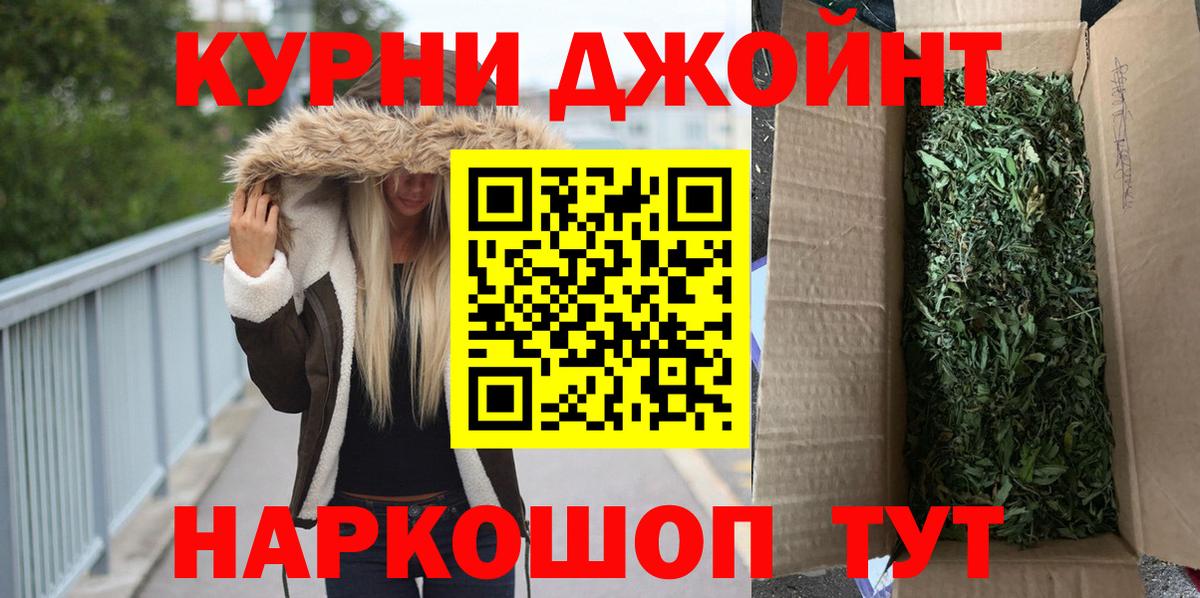 Янаул  МАРИХУАНА THC 21%  Конопля Ganja  Вход с VPN  Шишки марихуана индика  Канабис индика 